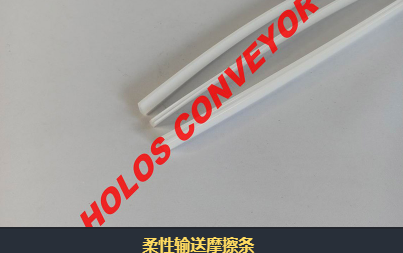 柔性輸送機內(nèi)摩擦角有什么作用？